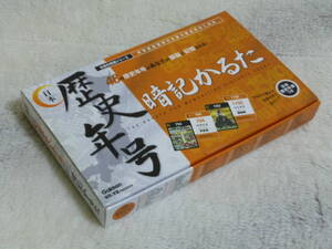 歴史年号　暗記かるた　日本　学研　日本歴史年表付き