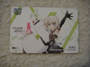 QUO　クオカード1000　フレームアームズガール