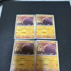 ポケモンカード バトルパートナーズ ウリムー4枚セット3