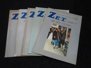 x1/ Z会 増進会 英語雑誌 「 ZE.T. 」 / 昭和60年 5冊セット ★英文法/和文英訳/英文和訳/他