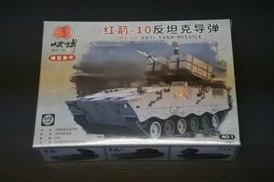 133　4D MM1097（NO:2　緑色）　 1/72中国HJ-10 対戦車装甲車　A3