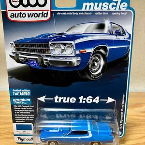 オートワールド auto world 1/64 1973 Plymouth Road Runner