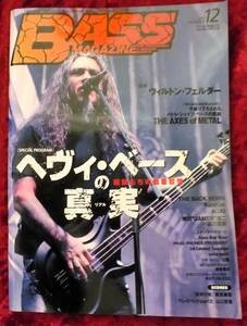 【2015年・12月号・BASS MAGAZINE・ベースマガジン】-ジプシーワゴン-