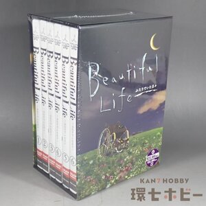 5WC77◆新品未開封 DVD ビューティフルライフ ふたりでいた日々 DVD-BOX/テレビドラマ 常盤貴子,水野美紀 木村拓哉 送:-/60