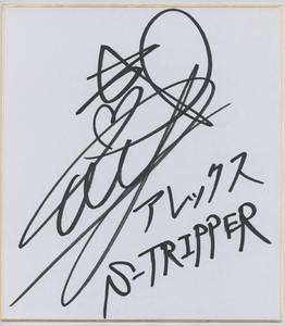 成田剣　直筆サイン色紙「S-TRIPPER」　 　　