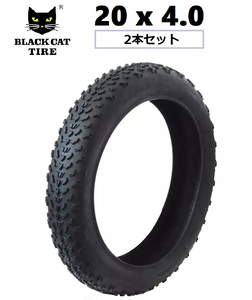 20インチ ファット タイヤ 20x4.0 [2本セット] ファットバイク eバイク FAT BIKE