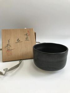 杉浦芳樹造　丘　茶道 抹茶 茶道具 茶碗 抹茶碗 茶わん 骨董 共箱　未使用