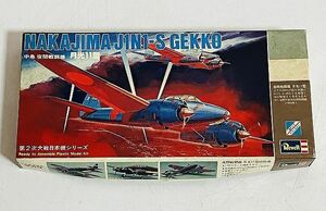 Revell 1/72 中島 夜間戦闘機 月光11型