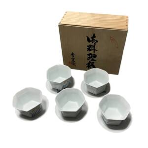 ◆中古品◆有田焼 0050 AT-250 御料理揃 恵窯 向付 小皿 小鉢 五客セット 工芸品 陶磁 伊万里焼 Q78676NI