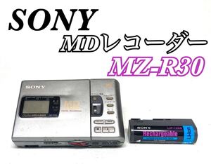 【現状品】ソニー SONY ポータブルMDレコーダー MDウォークマン MZ-R30 WALKMAN MDプレーヤー バッテリ付き LIP-12(H) MADE IN JAPAN