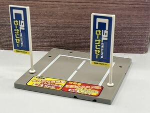 即決有★トミカ トミカタウン カーセンサー 展示場 中古車店 のぼり旗★トミカのまち