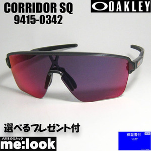 OAKLEY オークリー OO9415-0342 サングラス CORRIDOR SQ コリドースクエアード 009415-0342 マットグレースモーク 9415-03 ★選べる