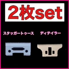 ウォール Wahl セラミック 替刃  送料無料 @9@2@i@