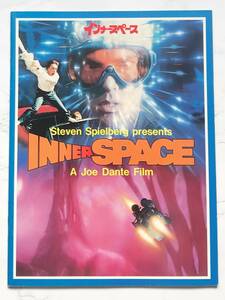 映画パンフレット「インナースペース」INNER SPACE　1987年　スティーヴン・スピルバーグ製作総指揮　デニス・クエイド　メグ・ライアン