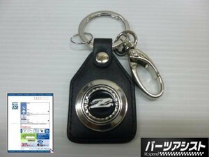 ◇ S30Z フェアレディＺ エンブレム キーホルダー ◇ パーツアシスト製 鍵 プレゼント ギフト Z432 S30 240Z ZG 誕生日プレゼント