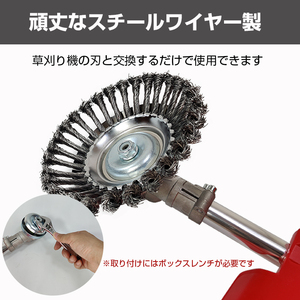 送料無料 草刈り機 ブラシ カッター 3個セット スチール ワイヤー 刃 パーツ 汎用 芝刈り 刈払機 アスファルト 苔 雑草 クリーニングny413