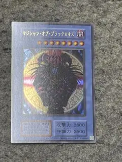 マジシャン・オブ・ブラックカオス UR1枚　デッキパーツまとめ売り