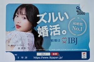 株主優待 IBJ ＱＵＯカード２０００円 未使用 「森香澄」