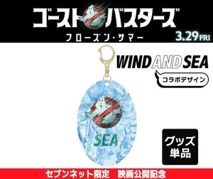 【新品未開封品】ゴーストバスターズ★フローズン・サマー★WIND AND SEA コラボ★アクリルキーホルダー