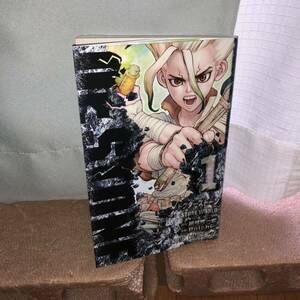 YP1001011 Dr.stone ドクターストーン　初版　1巻