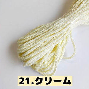 綿コード 綿ひも カラー 手芸ひも カラーひも 手芸 紐 巾着 手芸用品 処分 大量 材料 中細 約4mm 21.クリーム 20ｍ 1632