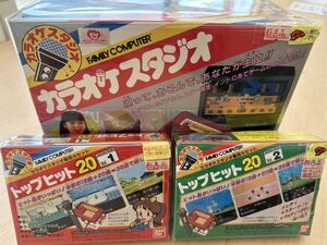 ファミコン FC / カラオケスタジオ・トップヒット20 vol.1、2/超希少 昭和レトロ / 未使用 新古品（管理No.G3）