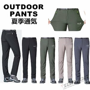 アウトレット トレッキングパンツ メンズ レディース 春 夏 秋 登山 ウェア パンツ アウトドアウェア 登山ズボン 登山パンツ