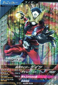 ★新品未使用★GL05-045 SR 仮面ライダーゲイツ★ガンバレジェンズ①