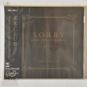 【希少！新品未使用】CD 米米CLUB / SORRY MUSIC ENTERTAINMENT ２枚組 デッドストック