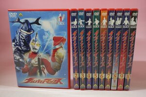 a0633■ 全10巻 ウルトラマンマックス セル版