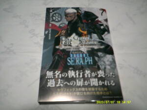 （送料無料）フェイトグランドオーダー　エピック　オブ　レムナント　第7巻　著：TYPEーMoon　発行：角川書店　2023年７月4日 初版発行