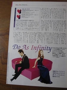 03【結婚するってどういう 気持ちなんだろうって 思って、いろんな人に 聞きました】Do As Infinity 伴都美子 ♯