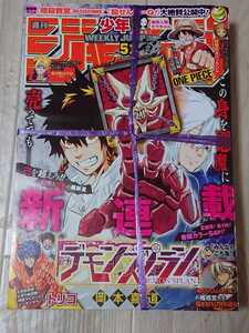 未読・未開封【2016週刊少年ジャンプ51号】・集英社・漫画・アニメ・ワンピース・暗殺教室・デモンズプラン・トリコ・椎橋寛他