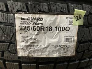 【Ⅱ】格安 ヨコハマタイヤ　スタッドレス　 ice GUAGD SUVG075 225/60R18　2020年製造　 4本セット