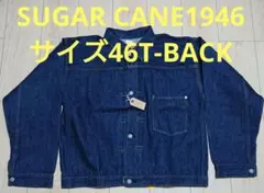 シュガーケーン SUGAR CANE SC 1946  jacket 46 新品