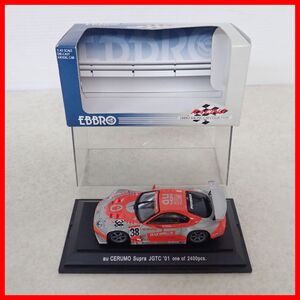 エブロ 1/43 au セルモ スープラ ’01 SUPRA JGTC au CERUMO SILVER EBBRO【10