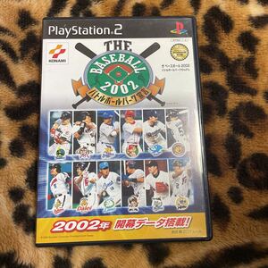 PS2 THE BASEBALL 2002バトルボールパーク宣言　箱説付き　起動確認済み 大量出品中！ 同梱発送歓迎です。