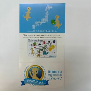 nimoca 2013.3交通系ICカード全国相互利用START！！　デポのみ　