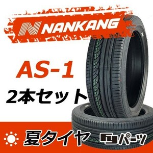 【2022年製】新品 ナンカン 245/40R18 AS-1 夏タイヤ激安 2本 22425円 （送料別）N-100