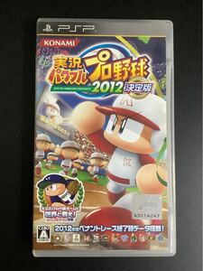 【PSP】 実況パワフルプロ野球2012 決定版