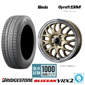 取寄せ品 4本 WEDS グラフト9M GLD 5.5J+42 ブリヂストン VRX2 2022年 175/65R15インチ P10系前期 アクア ヴィッツ キューブ スペイド