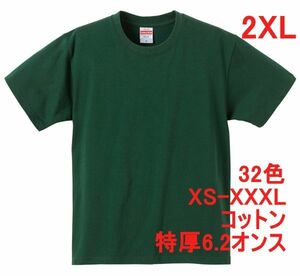 Tシャツ XXL アイビー グリーン 半袖 無地T 厚手 6.2オンス 綿100％ 透けない 丈夫 特厚 肉厚 無地 A407 2XL 3L 緑 緑色