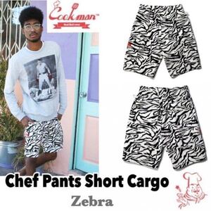 送料0 【COOKMAN】クックマン Chef Pants Short Cargo シェフパンツ ショート カーゴ 231-11932 ZEBRA ゼブラ柄 (UNISEX)-S ハーフパンツ