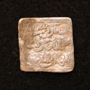 ムワッヒド朝(スペイン南部～アフリカ北部）方形ディルハム銀貨（1121-1269年）少歪み[E4185]コイン
