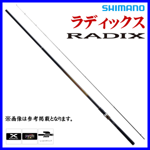 シマノ 　 ラディックス 　1.2号 500 　ロッド 　磯竿 　30％引 　4月New 　α* Ё