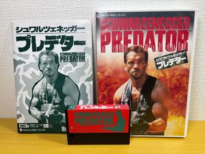 MSX【シュワルツェネッガー プレデター】箱 取扱説明書 ソフト付き『MSX2 SCHWARZENEGGER PREDATOR』 ROMカートリッジ パックインビデオ