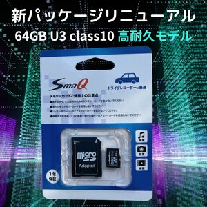 ドラレコ用 sdカード microSDXC 64GB U3 switchsdカード マイクロsdカード スマホ 音楽 アダプタ付き 新品 UHS-1「U1][U3]V30 4K A2対応 Cl