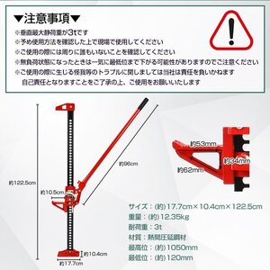 訳ありファームジャッキ ジャッキ 3t 48インチ ハイリフト タイガージャッキ ハイジャッキ オフロード 1050mm SUV ee329‐ｗ