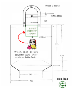 ミシン刺繍用エコバッグ作成キット（4個入）＋刺繍文字CD-ROM【2書体】【実用新案登録済】ブラザーキャンペーン