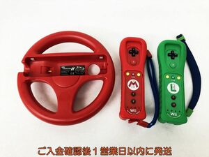 【1円】任天堂 Wiiリモコンプラス マリオ ルイージ ハンドル マリオ まとめ売り セット 未検品ジャンク EC36-064jy/F3